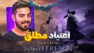 گیم‌پلی الدن رینگ نایت رین واقعا اعتیادآوره  Elden Ring Nightreign