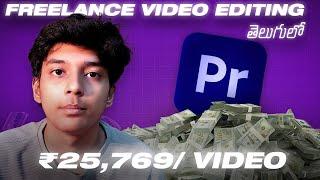 How to Start Freelance Video Editing in 2024 (Telugu)