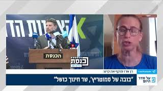 צפו בדבריה של יעל לפר ביטון, חברת מועצת ארגון המורים