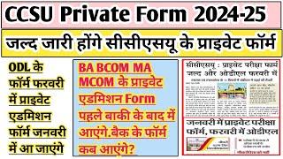 Ccsu Private form 2024 | ccsu back exam form fill 2024 | ba Private form 2024 | ma Private form 2024