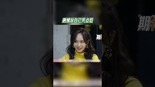 #我们的客栈__唐嫣说自己笑点低 #我们的客栈 EP6 20230220 | 花絮
