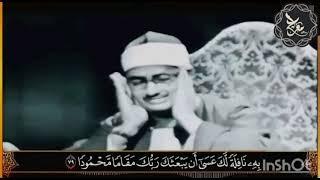 التلاوة المرئية التي خلدها التاريخ للشيخ المنشاوي. معراج - M3raj