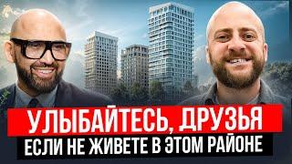 Это ХУДШИЙ район Москвы. И вот почему...