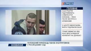 Артур Панов потерял сознание в ходе судебного заседания