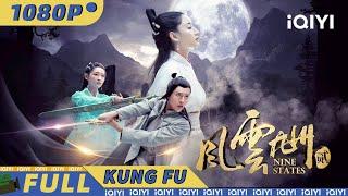 Nine States 2|wuxia|Chinese Movie 2024 | iQIYI Kung Fu Movie