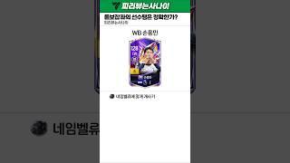 듣보잡좌의 간택을 받은 선수들의 실성능은?