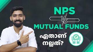 NPS vs Mutual Funds which is better? | Mutual Funds Malayalam | Retirement Malayalam