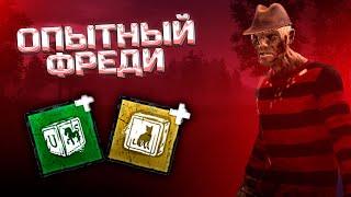 Делаю Опытного ФРЕДИ до баффа в Dead By Daylight