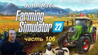 Развиваемся в Farming Simulator 22 - Часть 106: Подготовка к зиме