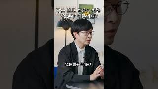 꽃을 보고 설레는 이유 '유전자' 때문이다? #박원순 #명언 #꽃 #동기부여