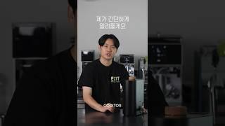 로스팅 간단 용어 정리 (1편)
