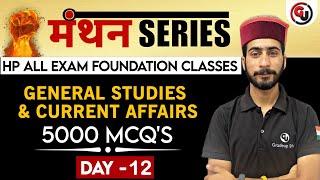 General Knowledge, Science & Current Affairs - Day 12 | Manthan Series - For All Center & State Exam