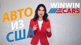 Авто из США! 5 секретов выгодной покупки машины из США.