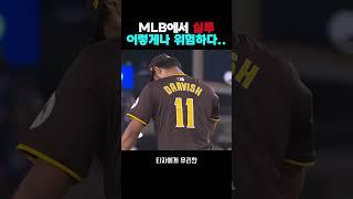 MLB에서 실투 하나가 무서운 이유