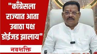 Sanjay Shirsat: Rahul Gandhi यांची बैठक म्हणजे 'अकेले चलो रे'चा नारा,उबाठाबरोबर लढण्याची शक्यता कमी