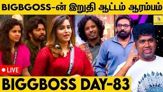 இனி இவங்க ஆடப்போகும் ஆட்டம் என்னவா இருக்கும்  | Joe Michael VS Biggboss | DAY 83