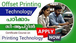 Certificate Course on Printing Technology | Offset Printing Technology | C - apt  | Apply Now