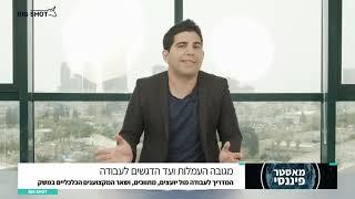 יעוץ עסקי? באיזה דרכים יועץ עסקי יכול לתרום להצלחה של עסק ואיך לבחור אותו- מתוך מאסטר פיננסי.