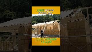 23평형 목조주택 골조시공영상 잔여6세대분양중입니다.