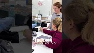 Школа шитья.  Все наши курсы вы можете увидеть на сайте. https://mziya.ru/index