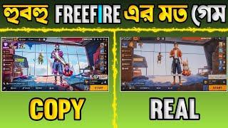 FreeFire এর হুবহু কপি চলে এসেছে 2025   Free Fire Copy Game | Only 350 MB BattleRoyale Game