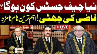 LIVE: New Chief Justice of Pakistan Appointed | Justice Yahya Afridi Appointed as CJP