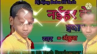 DJ AJAY BABU HI TECH