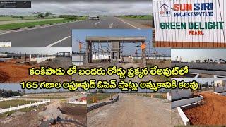 Vijayawada Kankipadu 200 Sq Yards CRDA Approved Open Plots For Sale At Gated Community Kankipadu