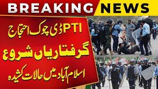 PTI Workers Arrested | PTI D Chowk Protest | Section 144 Imposed | Islamabad Sealed | Public News