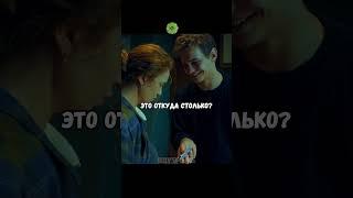 Мать Турбо узнала откуда у него деньги Сериал: Дети перемен. #врек #хочуврек #хочувтренды