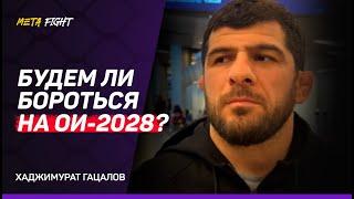 Гацалов: САДУЛАЕВУ НУЖНО 2-3 старта, чтобы стать прежним / Угуеву нет смысла переходить в 61 кг