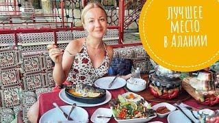 Лучшее место для отдыха в Алании. Пикник на Дим Чай | Отдых в Турции 2020