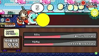 太鼓の達人【グリーンVer.】チャレンジ！グリーン外伝⑤ 金合格