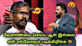 Neeya Naana Education Episode - Part 2 | Neeya Naana Latest Episode Troll