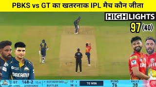 PBKS vs GT 5th IPL match Kaun Jita | cal ka match Kaun Jita | PBKS vs GT IPL highlights 2025