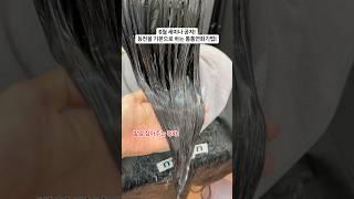 열펌을 실패없이 잘하고 싶다면 이번이 기회! #미용