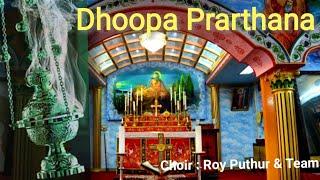 Dhoopa Prarthana || CHOIR : Roy Puthur || Prayer of Incense || ധൂപപ്രാർത്ഥന.