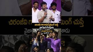 #chiranjeevi Making Fun With Fan At #zebramovie Trailer Launch #sathyadev #shorts #ytshorts