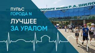 Лучшее за Уралом: видео о достопримечательностях Новосибирска