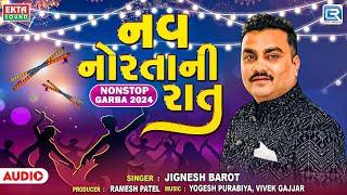 Jignesh Barot - Nav Nortani Raat | Non Stop Garba 2024 | Navratri Special Garba | New Garba 2024