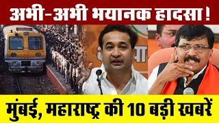 Mumbai News: मुंबई की 25 बड़ी खबरें | Top 25 News | Mumbai Today News | 23 September 2024 | Mumbai