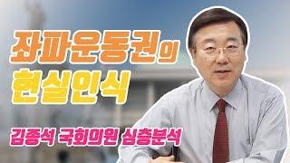 우수상(소통/정책부문) - 김종석 의원