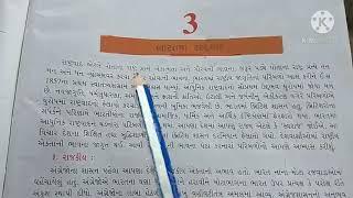 STD-8 SS Sem-2 Ch-3 Part-1