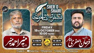 Shair o Shairi  | Muneer Ahmaed Muneer with Farhan Jafri Paiker | Hyder TV Canada