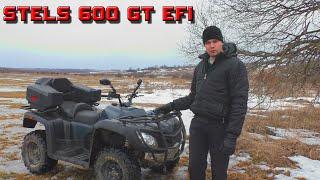 Квадроцикл STELS ATV 600 GT EFI. Обзор