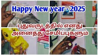  2025 New year money saving tips in tamil | இந்த வருடம் முதல் இப்படி சேமிக்கலாம்