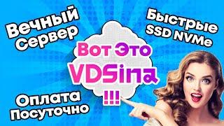 Виртуальный Сервер с посуточной и ВЕЧНОЙ арендной (VDS,VPS)