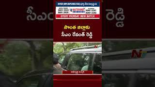 CM Revanth Reddy Mahbubnagar District Tour | Review Meet over Development | Ntv