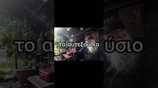 το αυτεξούσιο (Joseph van den berg)