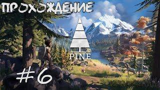 Pine  #6  Загадочные Убежища. Первое Убежище. Полая Гора.